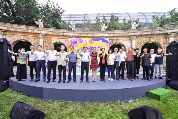 首享精彩 旅悅未來，首旅酒店亮相首屆“首旅精彩生活節(jié)”