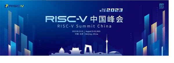 倒計時10 天 2023 RISC-V中國峰會看點(diǎn)劇透