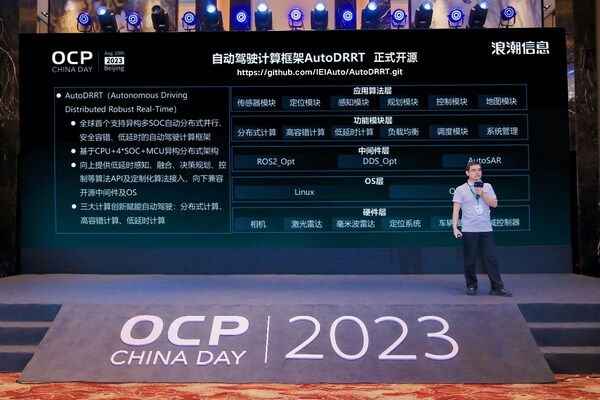 浪潮信息宣布開源全球首個自動分布式并行、高容錯與低延時自動駕駛計(jì)算框架