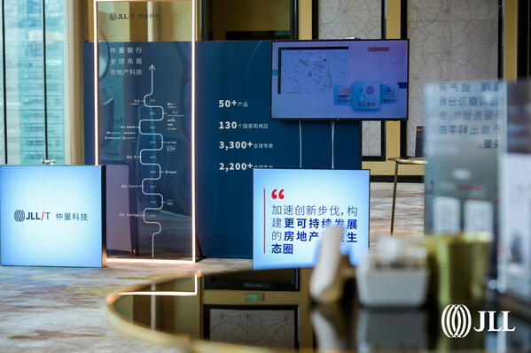 活動(dòng)現(xiàn)場(chǎng)的仲量科技展臺(tái)