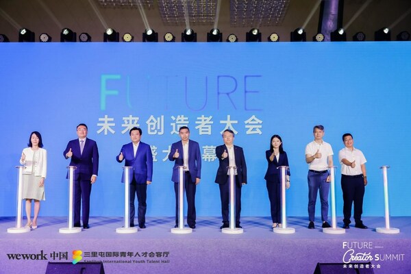300人齊聚首屆未來創(chuàng)造者大會 引領(lǐng)