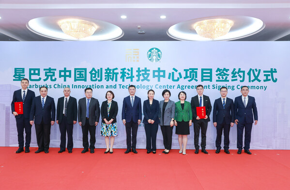 星巴克管理層及深圳政府領(lǐng)導(dǎo)共同見證并合影留念