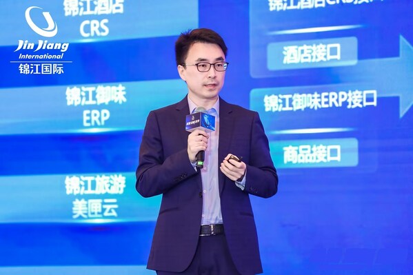 錦江WeHotel技術(shù)賦能  推動錦江全產(chǎn)業(yè)鏈協(xié)同發(fā)展