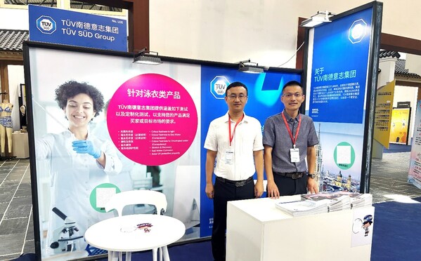 T&Uuml;V南德在泳博會(huì)展位現(xiàn)場(chǎng)