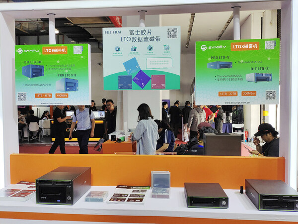 富士膠片LTO數(shù)據流磁帶參展BIRTV 同合作伙伴構建數(shù)據存儲新方案