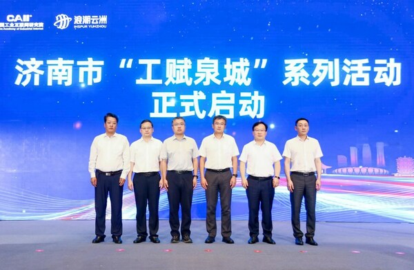 濟(jì)南市“工賦泉城”系列活動(dòng)正式啟動(dòng)