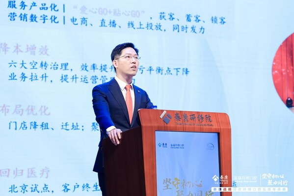 泰康保險集團管委會成員、泰康拜博口腔首席執(zhí)行官陳宏華