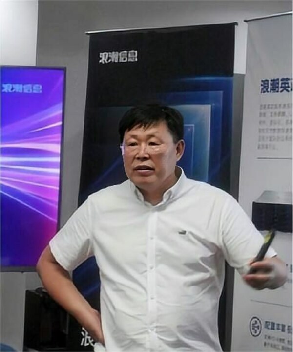 浪潮信息資深研究員、金融解決方案總監(jiān)王雨田