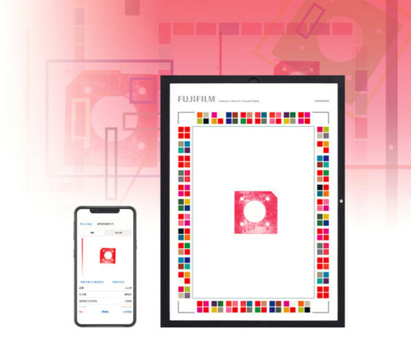 富士膠片4款產(chǎn)品及服務(wù)榮獲2023紅點(diǎn)獎(jiǎng)品牌與傳達(dá)設(shè)計(jì)獎(jiǎng)