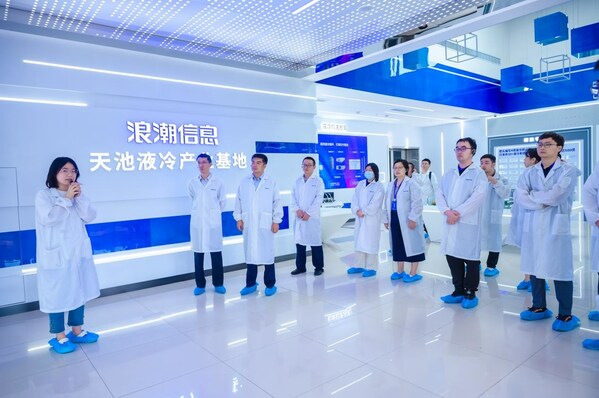 全體參會人員參觀調研浪潮信息液冷產業(yè)基地