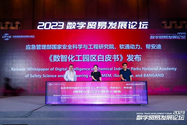 軟通動力亮相2023服貿(mào)會 構筑智慧化服務新格局