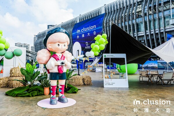 軟通動力受邀參加2023外灘大會 共探數(shù)字經濟新未來