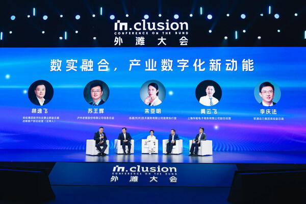 軟通動力受邀參加2023外灘大會 共探數(shù)字經濟新未來