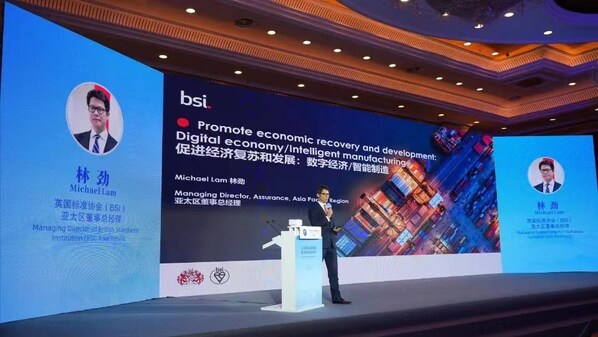 BSI與中國(guó)認(rèn)證認(rèn)可協(xié)會(huì)（CCAA）簽署戰(zhàn)略合作協(xié)議