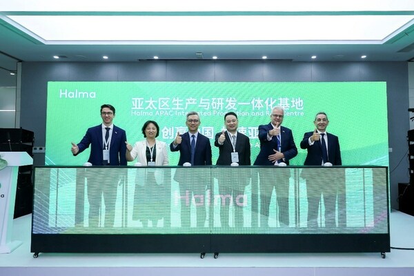 英國豪邁集團(tuán)亞太區(qū)生產(chǎn)與研發(fā)一體化基地在中國開業(yè)