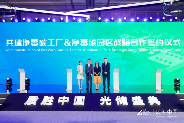 從左至右：英國建筑研究院中國區(qū)技術(shù)總監(jiān)杜楊燕、T&Uuml;V萊茵大中華區(qū)產(chǎn)品服務(wù)事業(yè)群副總裁夏波、正泰新能常務(wù)副總裁兼首席可持續(xù)發(fā)展官黃海燕、阿詩特能源總裁石發(fā)成