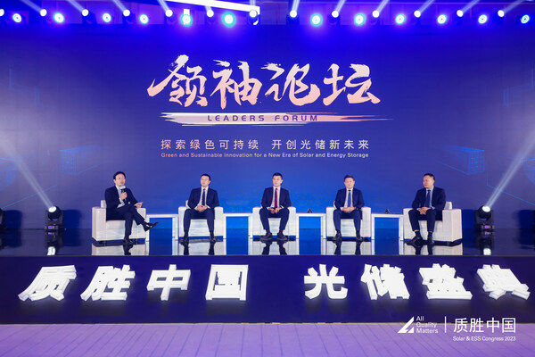 從左至右：T&Uuml;V萊茵全球電力電子產(chǎn)品服務(wù)副總裁兼大中華區(qū)太陽能與商業(yè)產(chǎn)品服務(wù)總經(jīng)理李衛(wèi)春、阿詩特能源總裁石發(fā)成、正泰新能董事長兼總裁陸川博士、金陽新能源總裁何雙權(quán)、思格新能源總裁張先淼