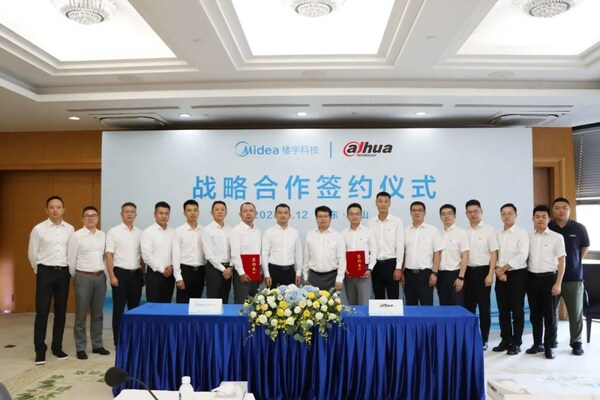 大華股份與美的樓宇科技達(dá)成戰(zhàn)略合作