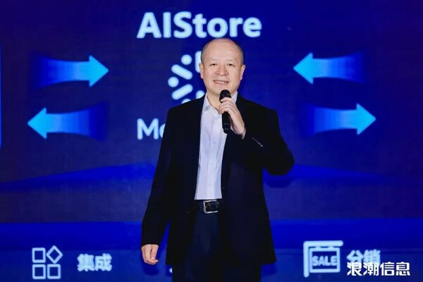 浪潮信息總經(jīng)理助理、區(qū)域業(yè)務(wù)部、渠道推進(jìn)部總經(jīng)理毛柏林