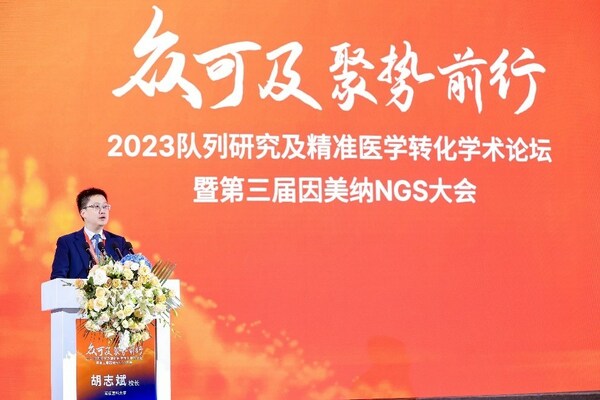 南京醫(yī)科大學(xué)校長胡志斌教授致開幕辭