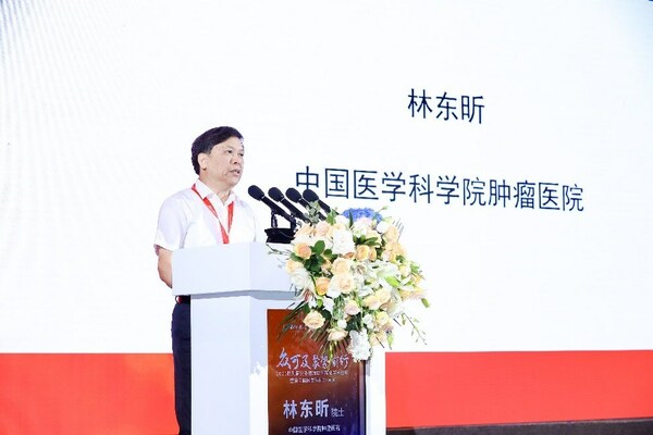 中國工程院院士、中國醫(yī)學(xué)科學(xué)院腫瘤醫(yī)院林東昕教授發(fā)表主題報告