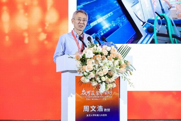 復(fù)旦大學(xué)附屬兒科醫(yī)院副院長周文浩教授發(fā)表主題報告