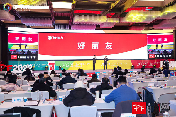 公益節(jié)聯(lián)動(dòng)全球頭部品牌 共話ESG實(shí)踐、科技向善、數(shù)字公益等