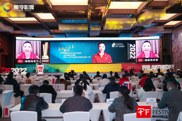 張寧、陸毅、李小鵬等通過公益節(jié)傳遞愛與希望