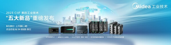 美的工業(yè)技術攜旗下高創(chuàng)品牌發(fā)布五款自動化新品