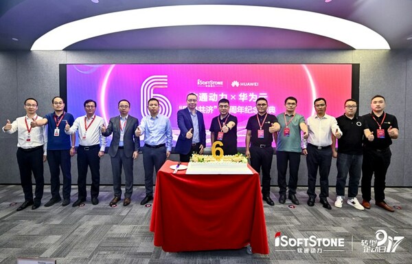 828 B2B企業(yè)節(jié)軟通動力主題日