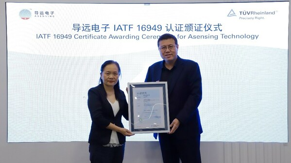 T&Uuml;V萊茵為導遠電子頒發(fā)IATF 16949證書