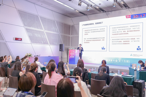 TüV萊茵出席美沃斯國際醫(yī)學美容大會 助力醫(yī)美機構(gòu)提升服務品質(zhì)