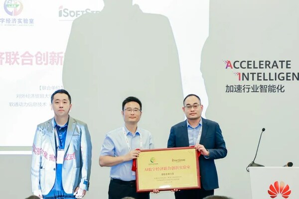 華為全聯(lián)接大會(huì)2023：軟通動(dòng)力攜數(shù)字化創(chuàng)新成果亮相，自辦專(zhuān)題論壇圓滿(mǎn)召開(kāi)