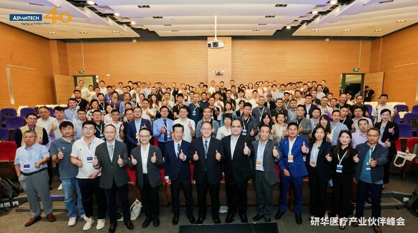 2023研華智慧醫(yī)療產(chǎn)業(yè)伙伴峰會圓滿舉行