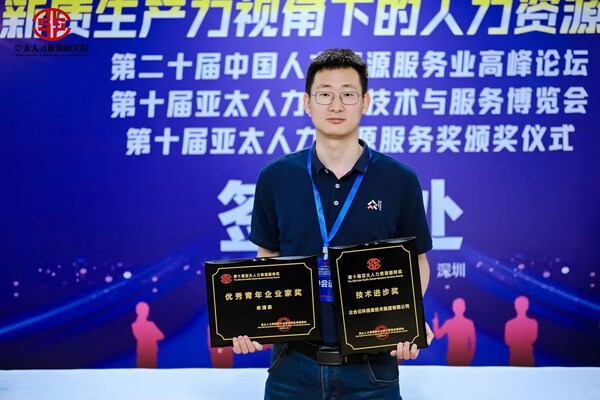 眾合云科榮獲第十屆亞太人力資源服務(wù)獎(jiǎng)兩項(xiàng)大獎(jiǎng)