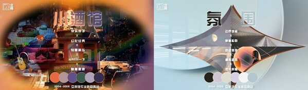絢麗綺想，幻夢未來 | 2024-2026立邦汽車涂料趨勢色發(fā)布
