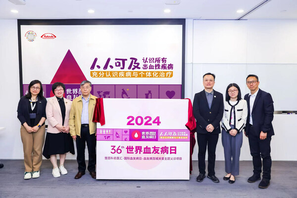 “百科名醫(yī)匯-國際血友病日-血友病百城關(guān)愛主題義診”項(xiàng)目正式啟動(dòng)