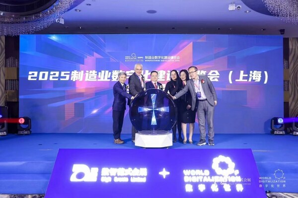 《長三角制造業(yè)數(shù)字化建設(shè)需求側(cè)市場研究報(bào)告》發(fā)布