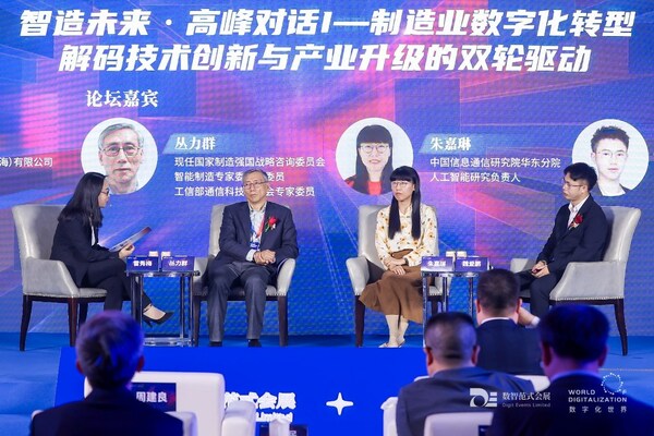 《長三角制造業(yè)數(shù)字化建設(shè)需求側(cè)市場研究報(bào)告》發(fā)布