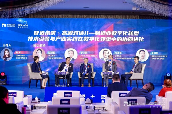 《長三角制造業(yè)數(shù)字化建設(shè)需求側(cè)市場研究報(bào)告》發(fā)布