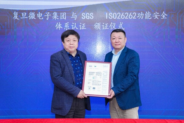 SGS為復旦微電子集團頒發(fā)ISO 26262:2018流程認證證書現(xiàn)場