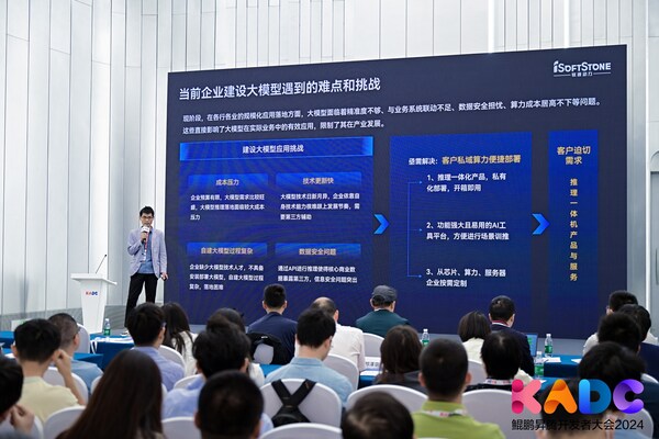 軟通動(dòng)力受邀參加