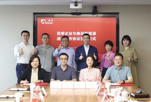 昆明物流車換電戰(zhàn)略合作簽定！奧動助推春城公共領(lǐng)域車輛全面電動化