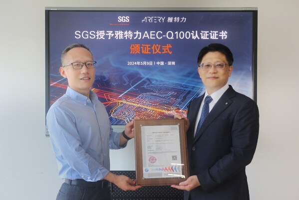 SGS為雅特力科技頒發(fā)AEC-Q100認證證書