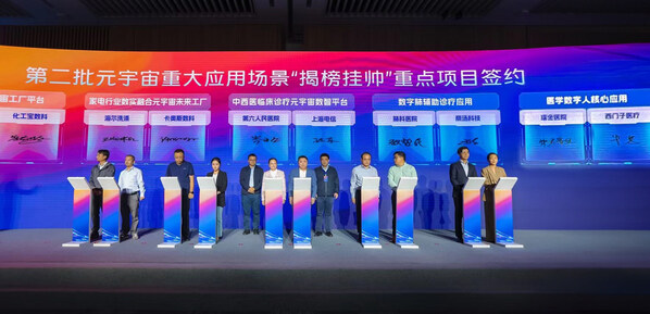 西門子醫(yī)療攜手瑞金醫(yī)院，共創(chuàng)元宇宙醫(yī)療新紀(jì)元