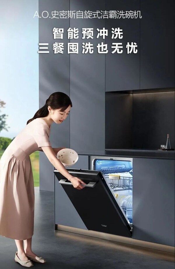 A.O.史密斯幫您支招該如何挑選洗碗機 確保洗后入口餐具健康安全