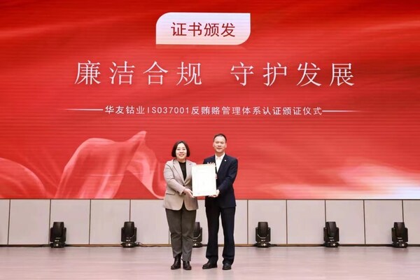 頒證現(xiàn)場(chǎng)：左為BSI 大中華區(qū)可持續(xù)發(fā)展總監(jiān)楊曉曼，右為華友鈷業(yè)集團(tuán)總裁陳紅良