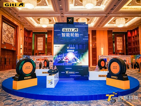 數(shù)智賦能，佳境無限 ---- 佳通商用車胎技術(shù)暨產(chǎn)品發(fā)布會隆重召開