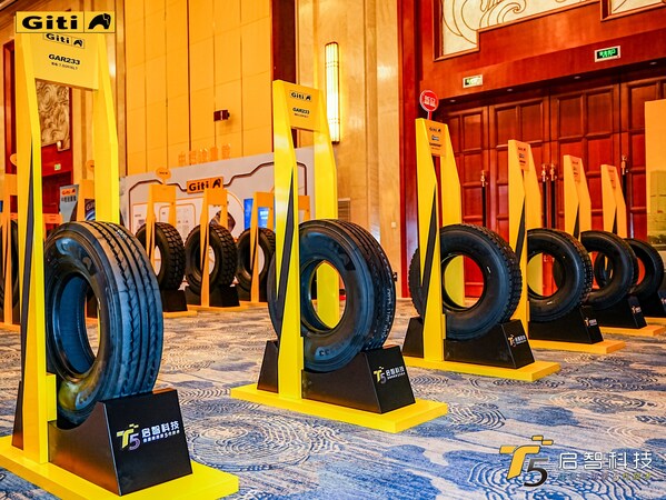 數(shù)智賦能，佳境無限 ---- 佳通商用車胎技術(shù)暨產(chǎn)品發(fā)布會隆重召開