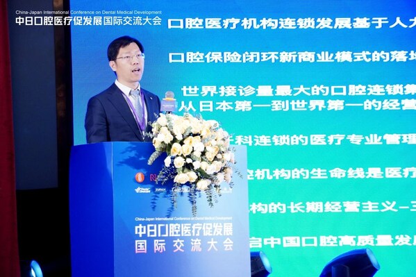 泰康拜博出席中日口腔國際交流大會(huì)，共話高質(zhì)量發(fā)展之路